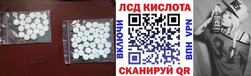 LSD-25 экстази кислота  Карачев 